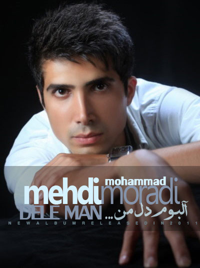 محمد مهدی مرادی - دل من