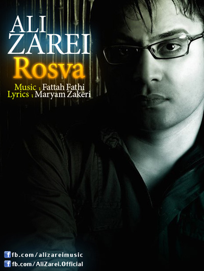 علی زارعی رسوا
