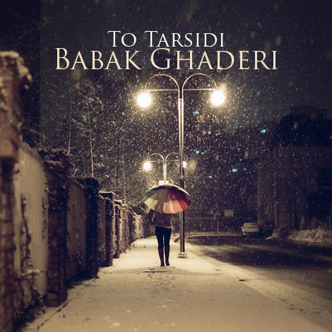 بابک قادری - تو ترسیدی