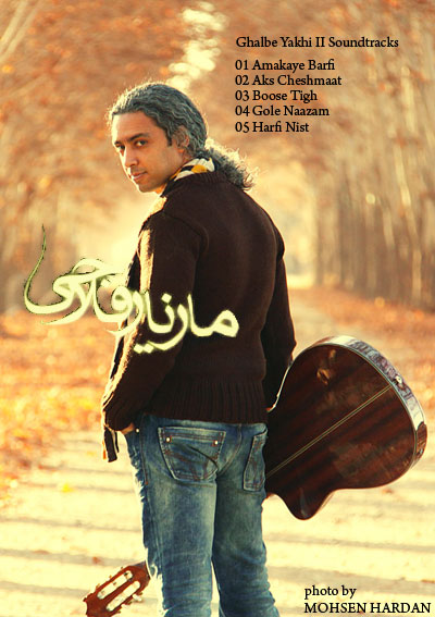 Maziar Fallahi - Ghalbe Yakhi