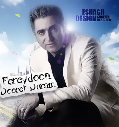 فریدون - دوست دارم