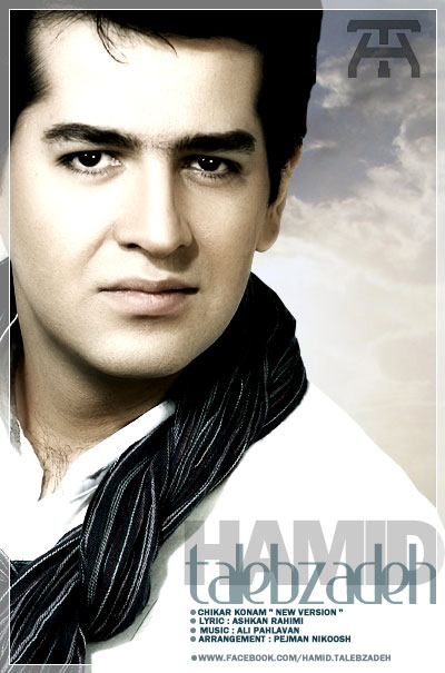 حمید طالب زاده - چیکار کنم