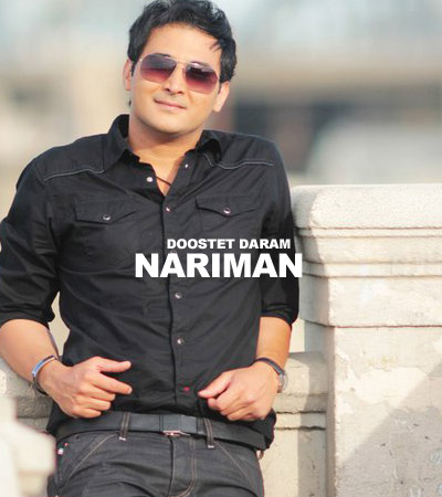 نریمان - دوست دارم