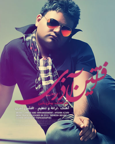 افشین آذری - بهش بگین