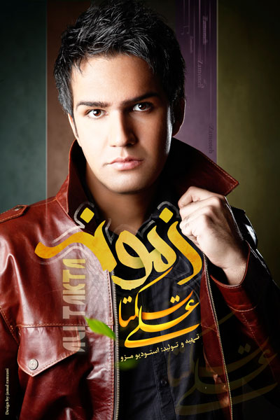 علی تکتا - آلبوم زمونه