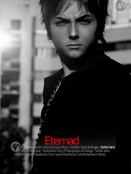 سهیل جامی - اعتماد