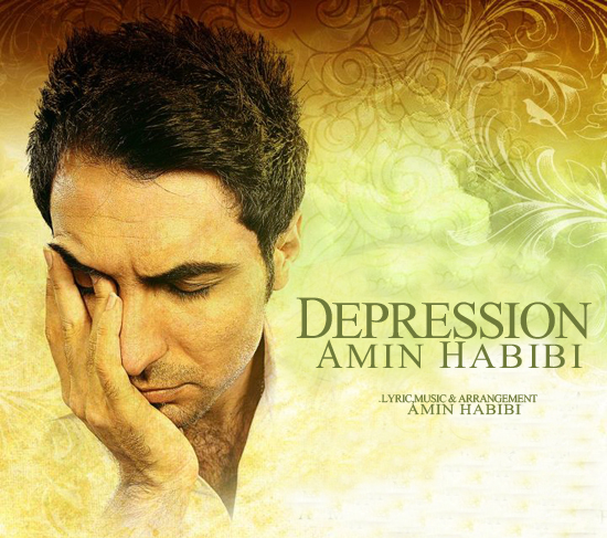 امین حبیبی - افسردگی