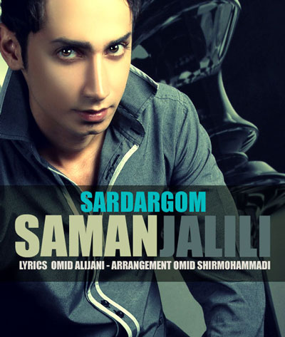 آهنگ جدید  سامان جلیلی با نام سردرگم