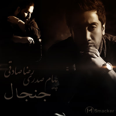 رضا صادقی و پیام صدری - جنجال