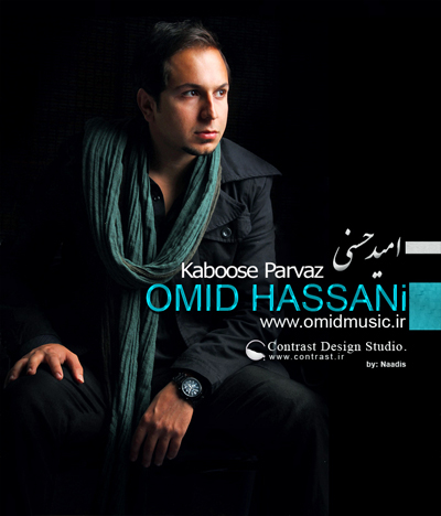 امید حسنی - کابوس پرواز