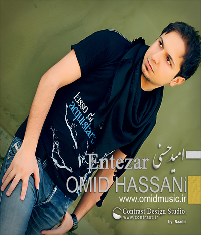 امید حسنی - انتظار