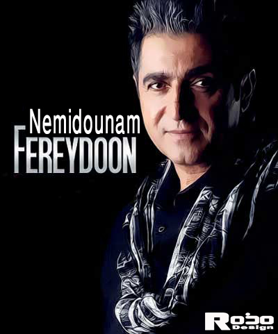 فریدون آسرایی - نمی دونم
