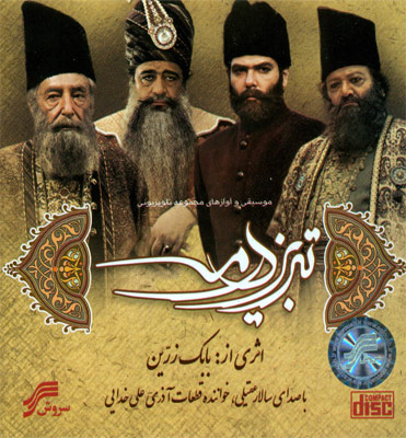 سالار عقیلی علی خدایی تبریز در مه
