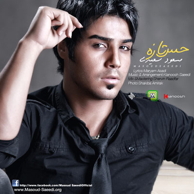 مسعود سعیدی - حس تازه