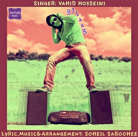 وحید حسینی - بی تاب