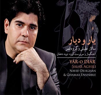سالار عقیلی و گروه قمر - یار و دیار