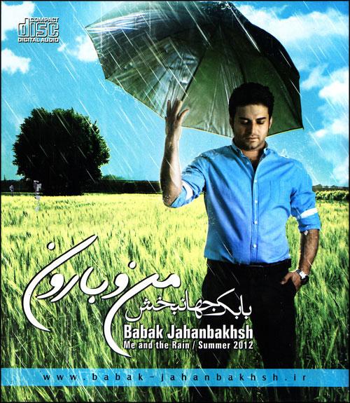 بابک جهانبخش - من و بارون