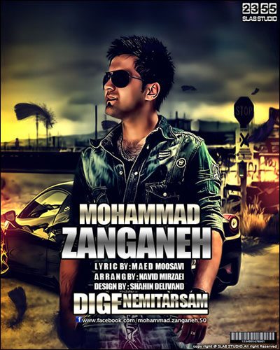 محمد زنگنه - دیگه نمی ترسم