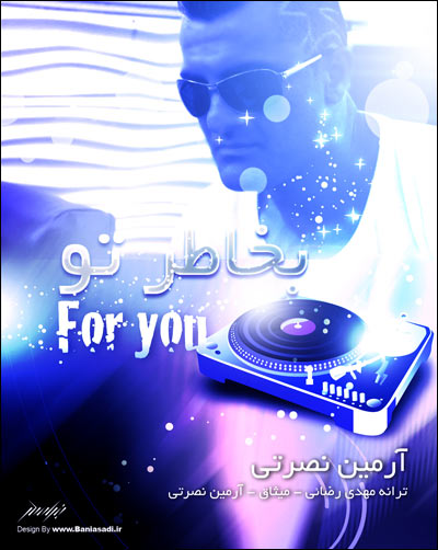 آرمین نصرتی - بخاطر تو