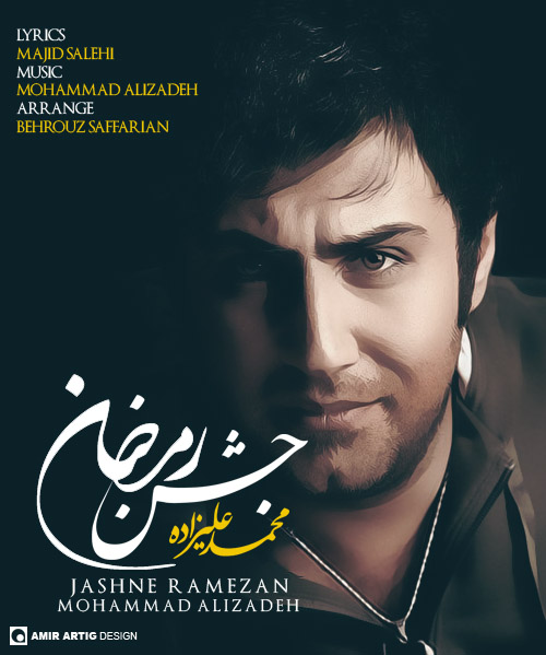 محمد علیزاده - جشن رمضان