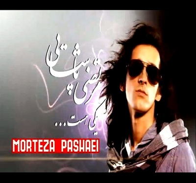 مرتضی پاشایی یکی هست