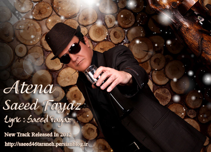 سعید فیاض - آتنا