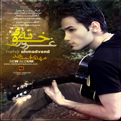 مهدی احمدوند - خونه غرور