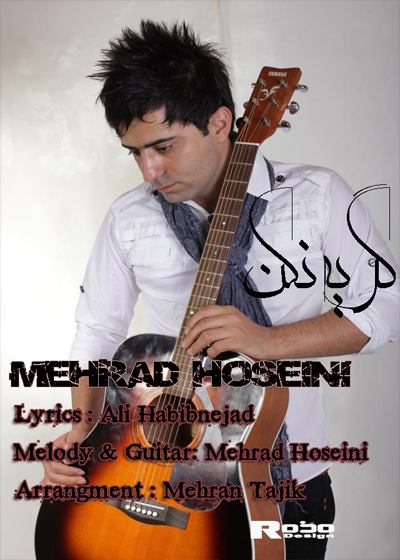مهراد حسینی - گریه نکن