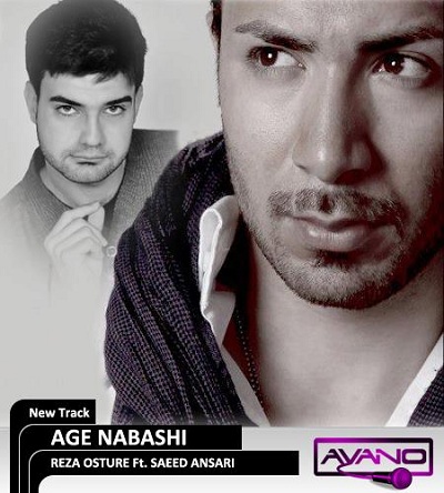 رضا اسطوره و سعید انصاری اگه نباشی