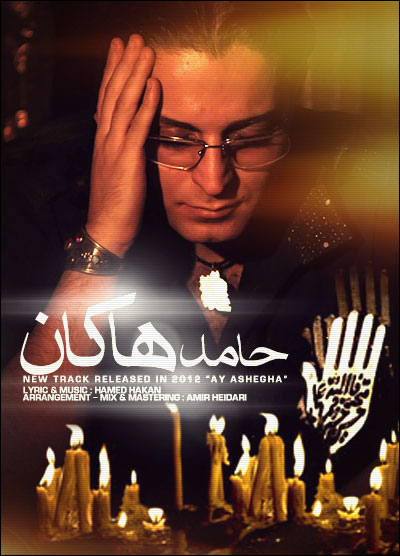 حامد هاکان - آی عاشقا