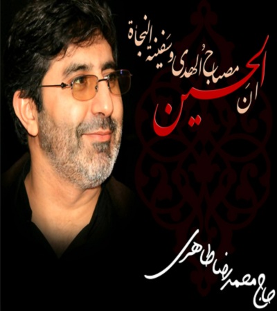 شب اول و دوم محرم 1391 - حاج محمدرضا طاهری