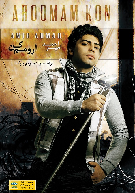 امیر احمد - آرومم کن