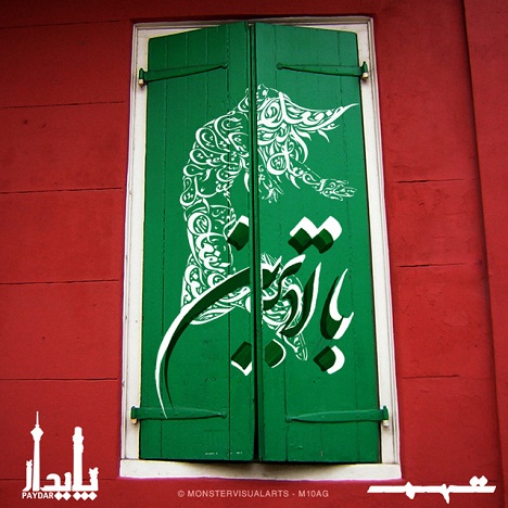 تهم و پایا - بالاترین