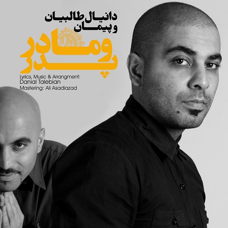 دانیال طالبیان و پیمان - پدر مادر
