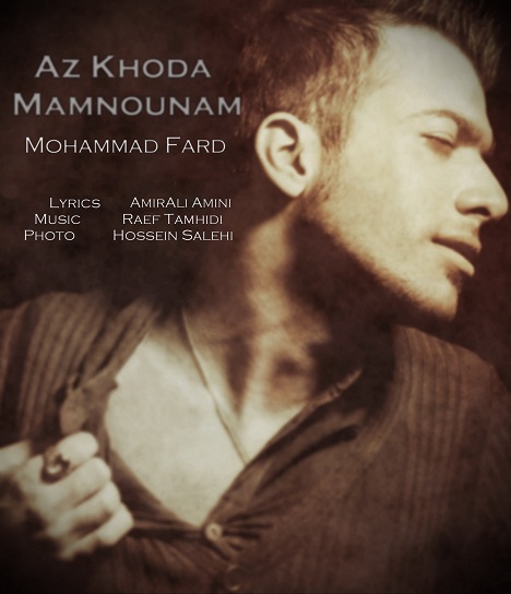 محمد فرد - از خدا ممنونم