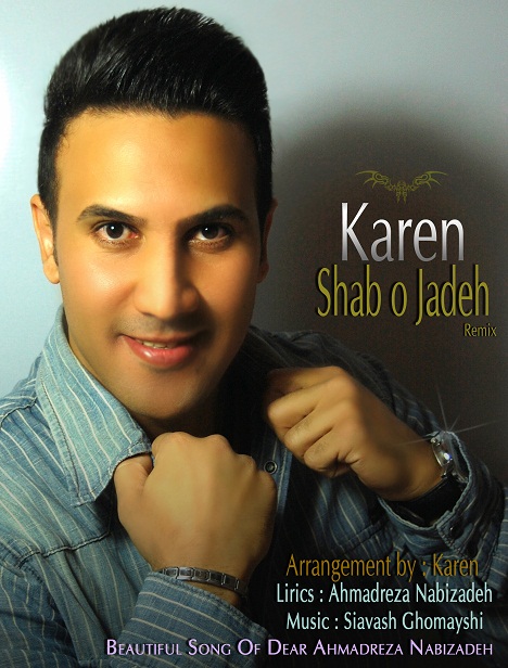 کارن - شب و جاده