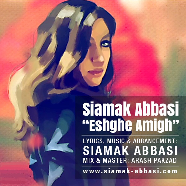 سیامک عباسی - عشق عمیق