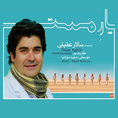 سالار عقیلی یار مست