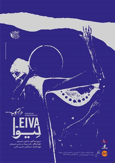 گروه دارکوب لیوا