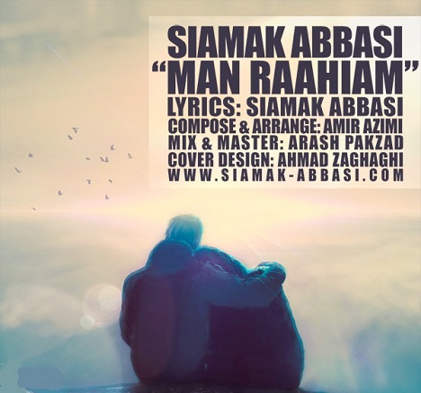  سیامک عباسی - من راهی ام
