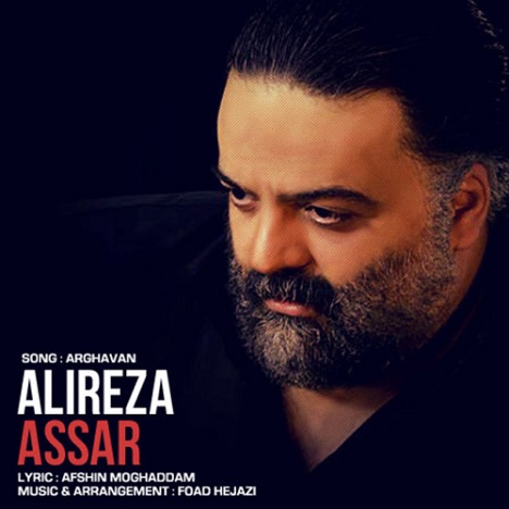 علیرضا اعصار - ارغوان