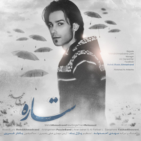 مهدی احمدوند - ستاره