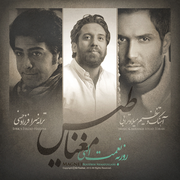 روزبه نعمت الهی - مغناطیس