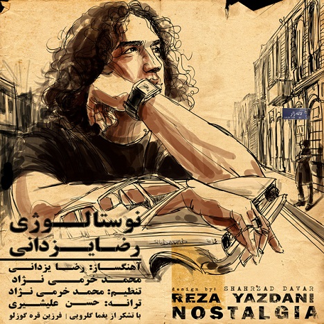  رضا یزدانی - نوستالژی