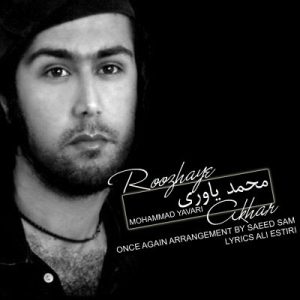 محمد یاوری روزای آخر