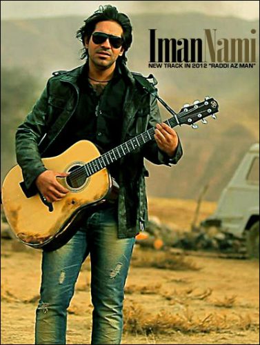 ایمان نامی - من