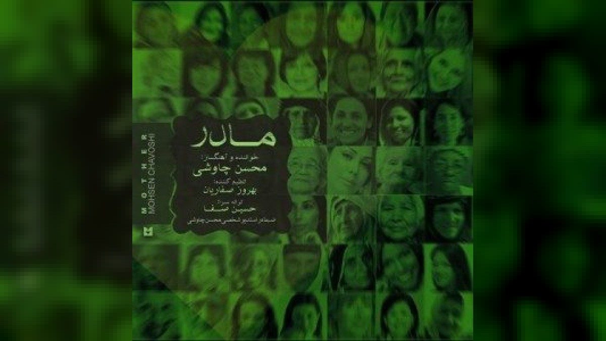 محسن چاوشی