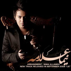 نیما علامه دروغ