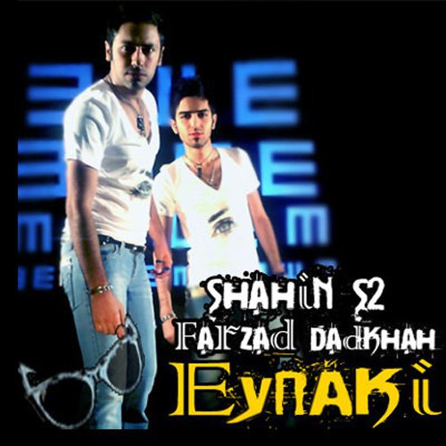 آهنگ جدید  با کیفیت بالا