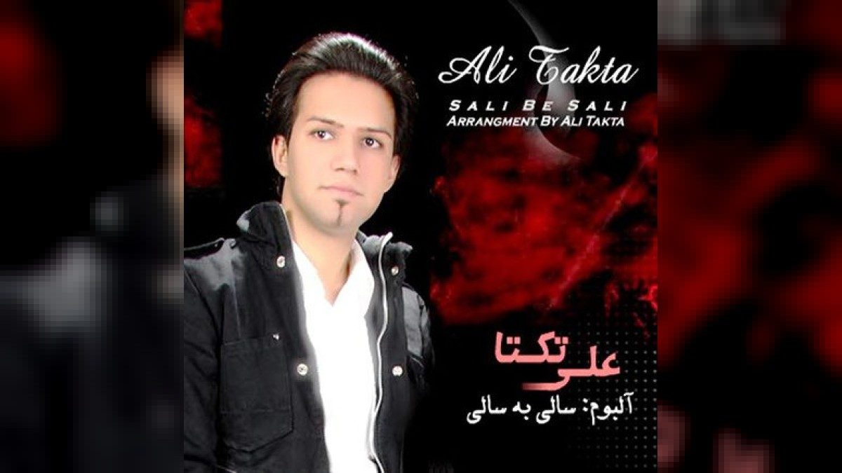علی زیبایی